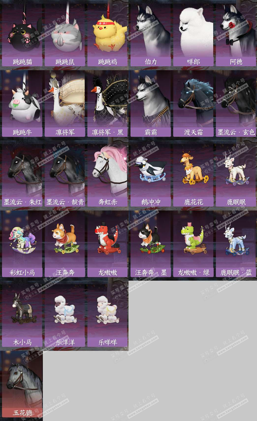 NSH324891逆水寒手游账号详情图18 NSH324891逆水寒手游账号详情图18