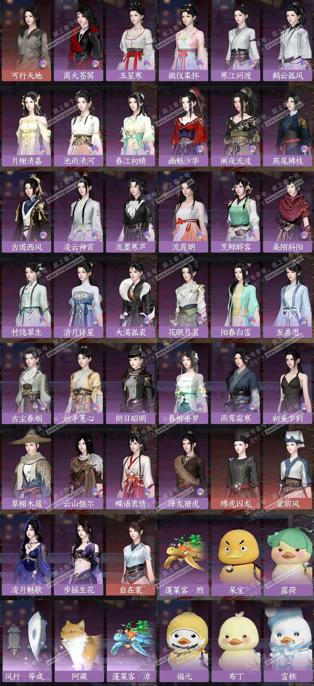 NSH324891逆水寒手游账号详情图16 NSH324891逆水寒手游账号详情图16