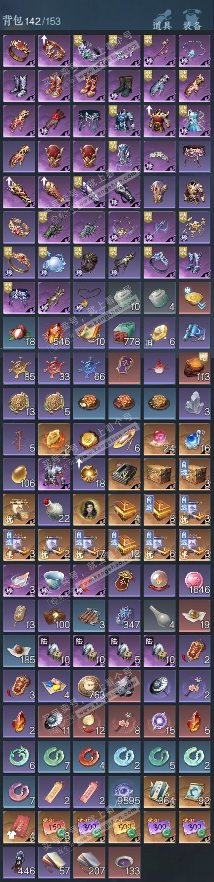 NSH324893逆水寒手游账号详情图19 NSH324893逆水寒手游账号详情图19