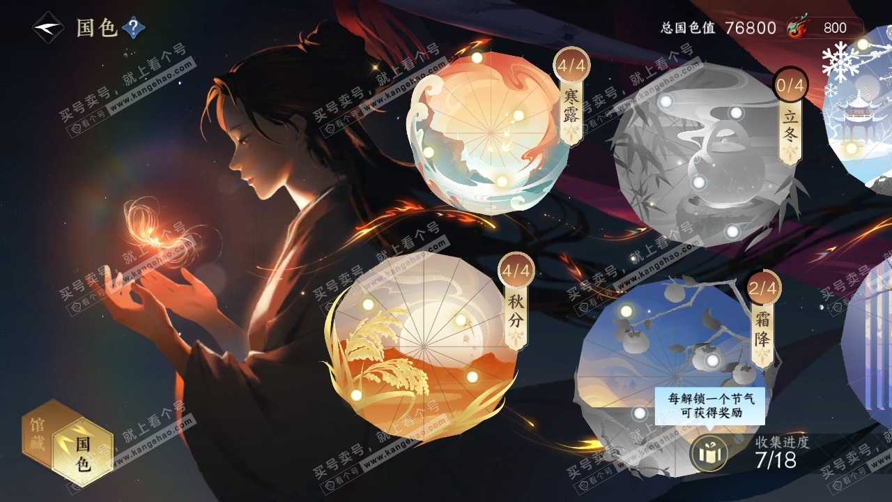 NSH324893逆水寒手游账号详情图22 NSH324893逆水寒手游账号详情图22