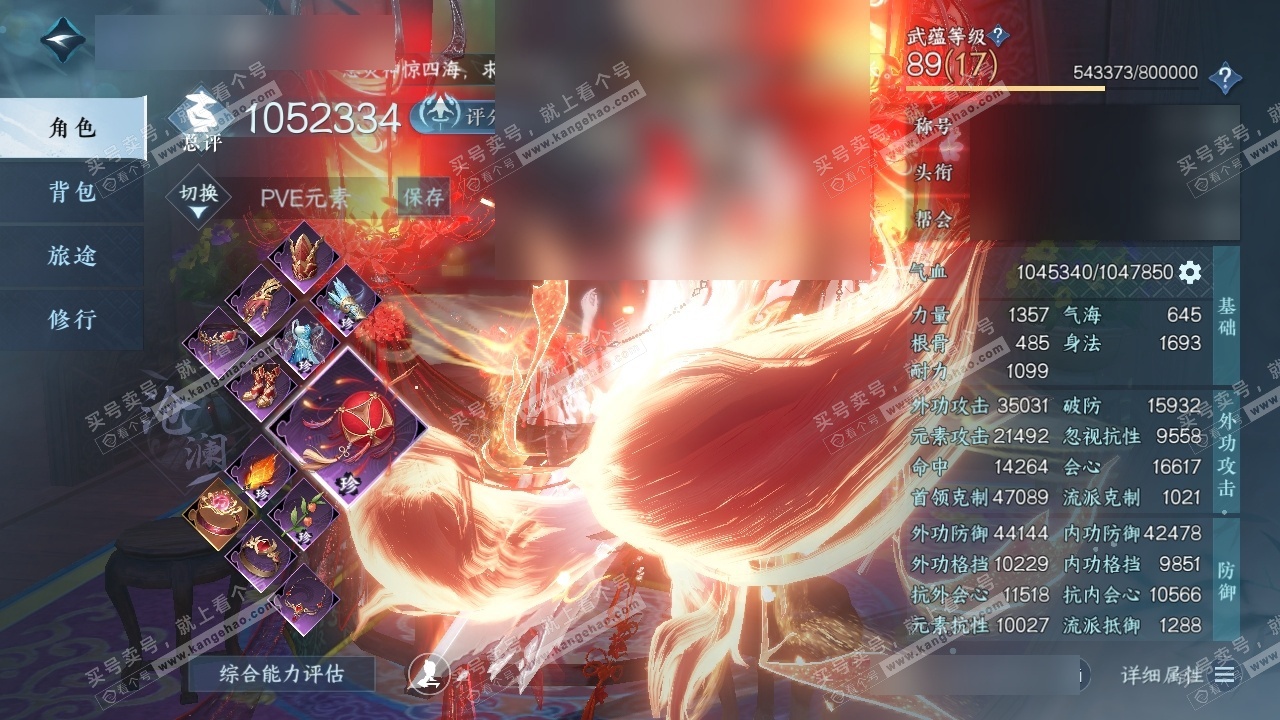 NSH324893逆水寒手游账号详情图1 NSH324893逆水寒手游账号详情图1