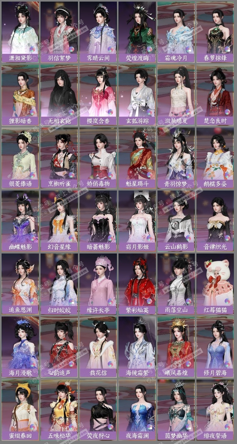 NSH324893逆水寒手游账号详情图7 NSH324893逆水寒手游账号详情图7