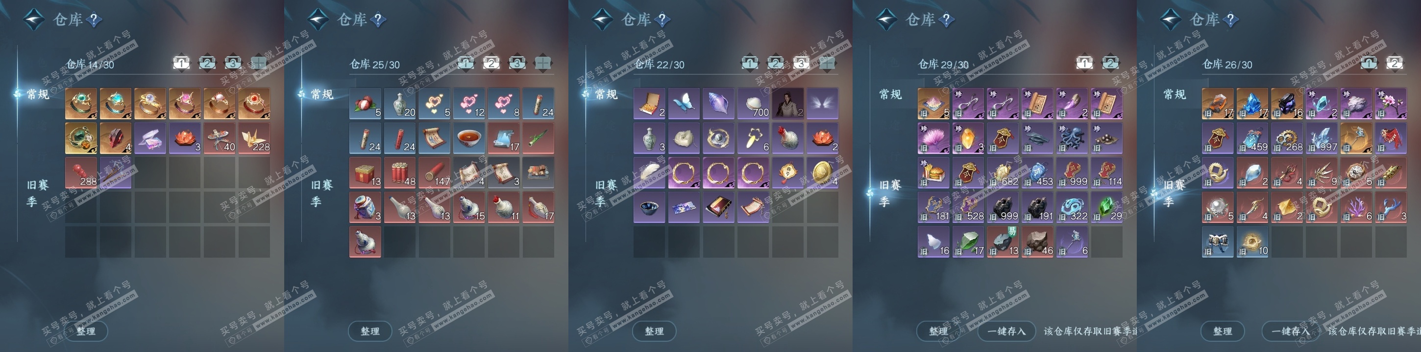 NSH324893逆水寒手游账号详情图18 NSH324893逆水寒手游账号详情图18