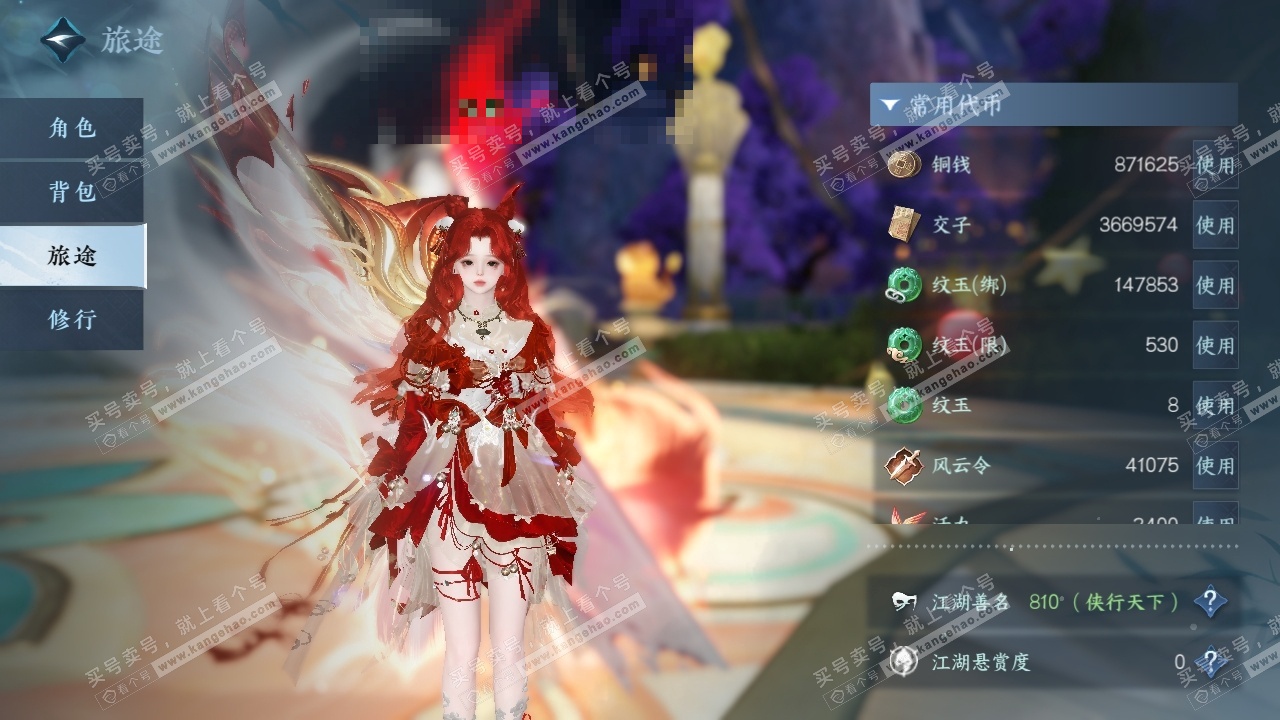 NSH324893逆水寒手游账号详情图20 NSH324893逆水寒手游账号详情图20