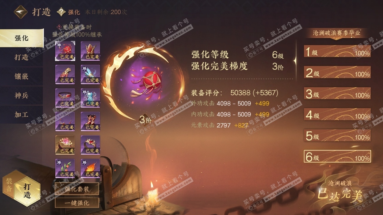 NSH324893逆水寒手游账号详情图27 NSH324893逆水寒手游账号详情图27