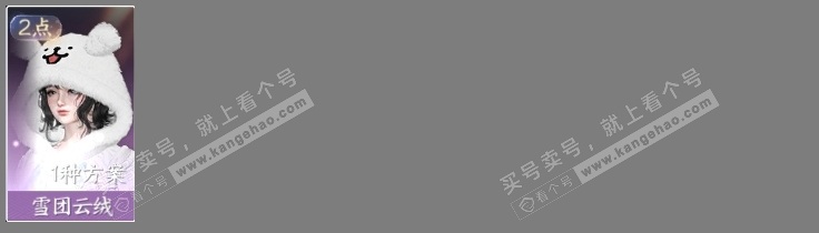 NSH324893逆水寒手游账号详情图5 NSH324893逆水寒手游账号详情图5