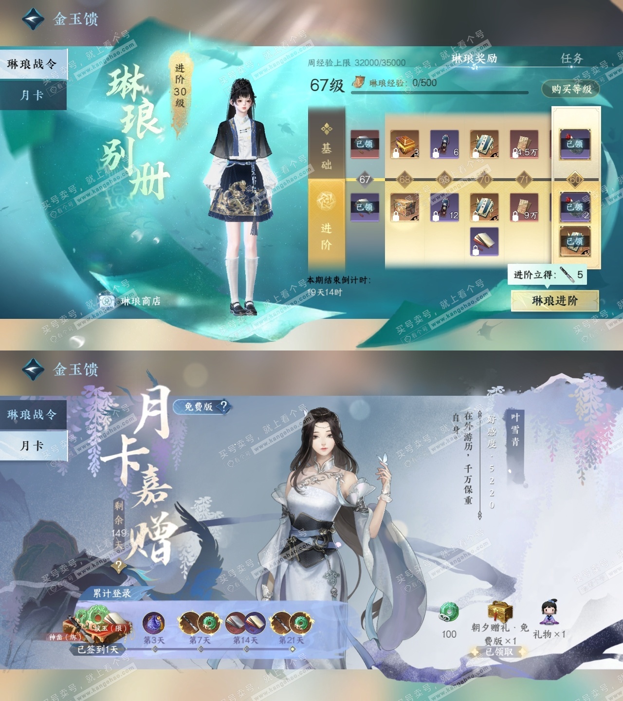 NSH324893逆水寒手游账号详情图36 NSH324893逆水寒手游账号详情图36