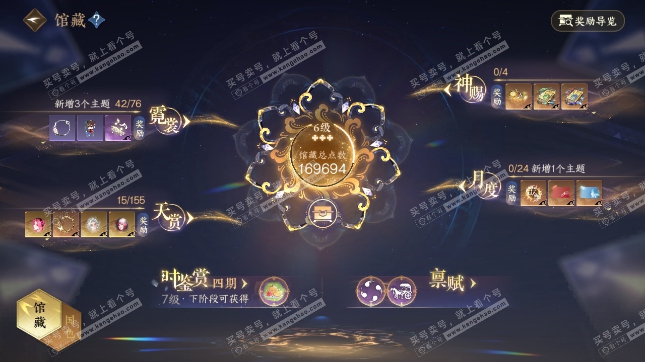 NSH324893逆水寒手游账号详情图21 NSH324893逆水寒手游账号详情图21