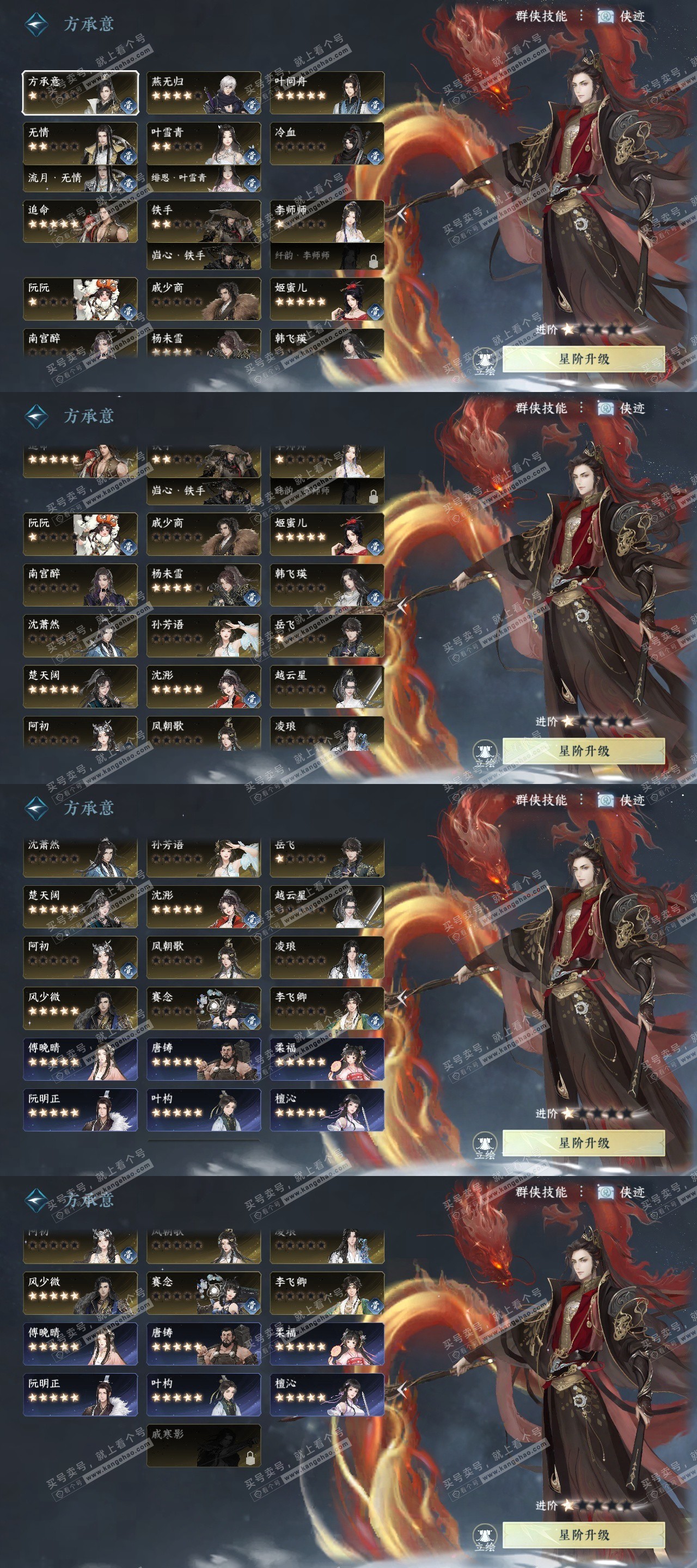 NSH324893逆水寒手游账号详情图23 NSH324893逆水寒手游账号详情图23