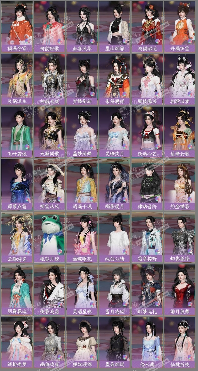 NSH324893逆水寒手游账号详情图8 NSH324893逆水寒手游账号详情图8