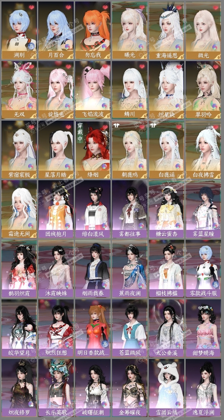 NSH324893逆水寒手游账号详情图3 NSH324893逆水寒手游账号详情图3