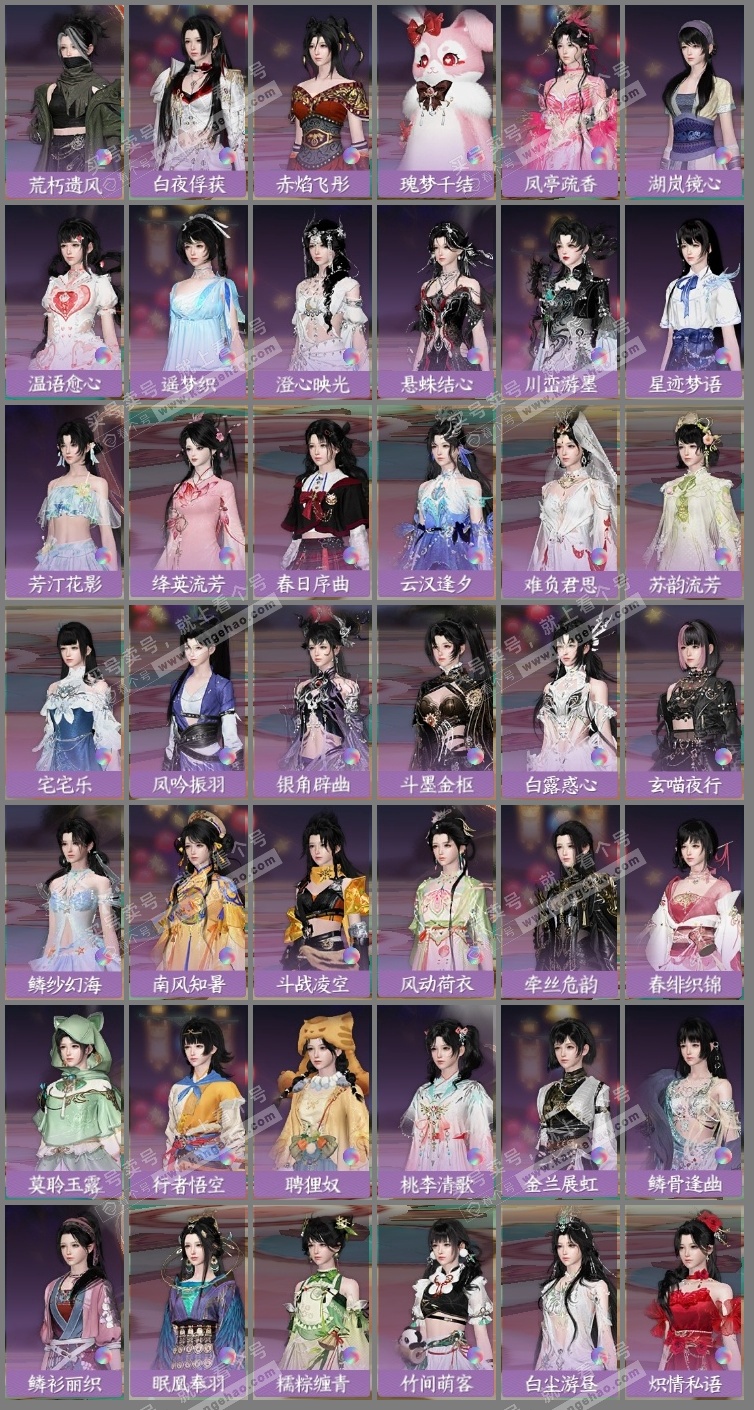 NSH324893逆水寒手游账号详情图9 NSH324893逆水寒手游账号详情图9