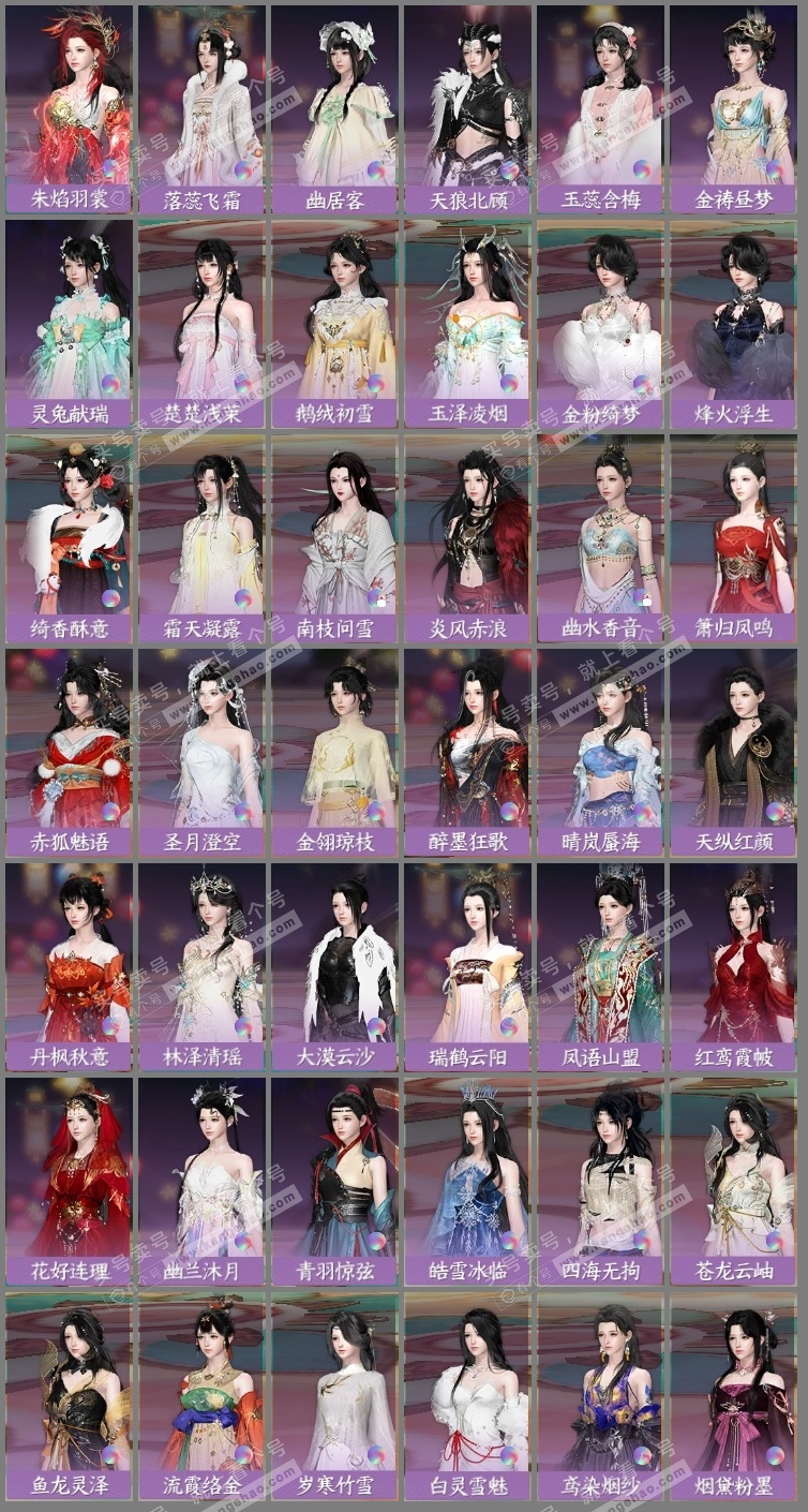 NSH324893逆水寒手游账号详情图11 NSH324893逆水寒手游账号详情图11