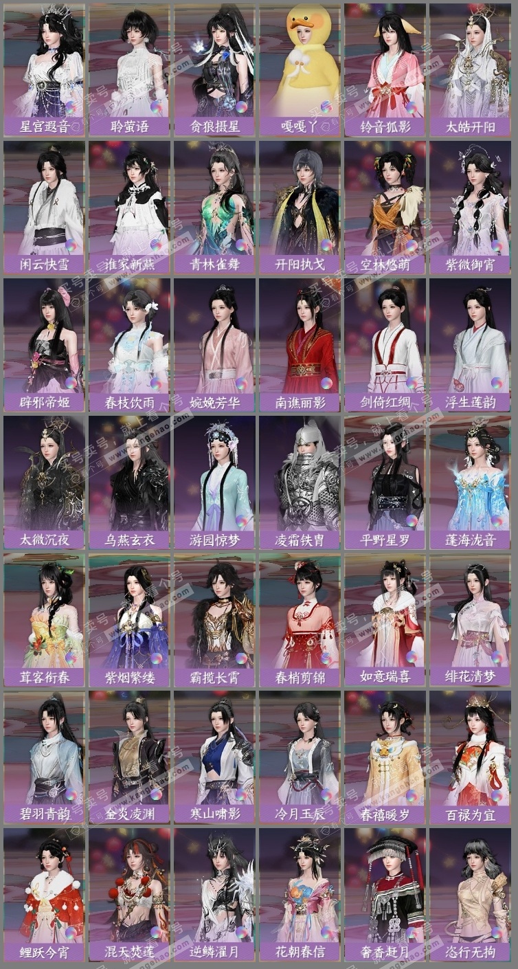 NSH324893逆水寒手游账号详情图10 NSH324893逆水寒手游账号详情图10