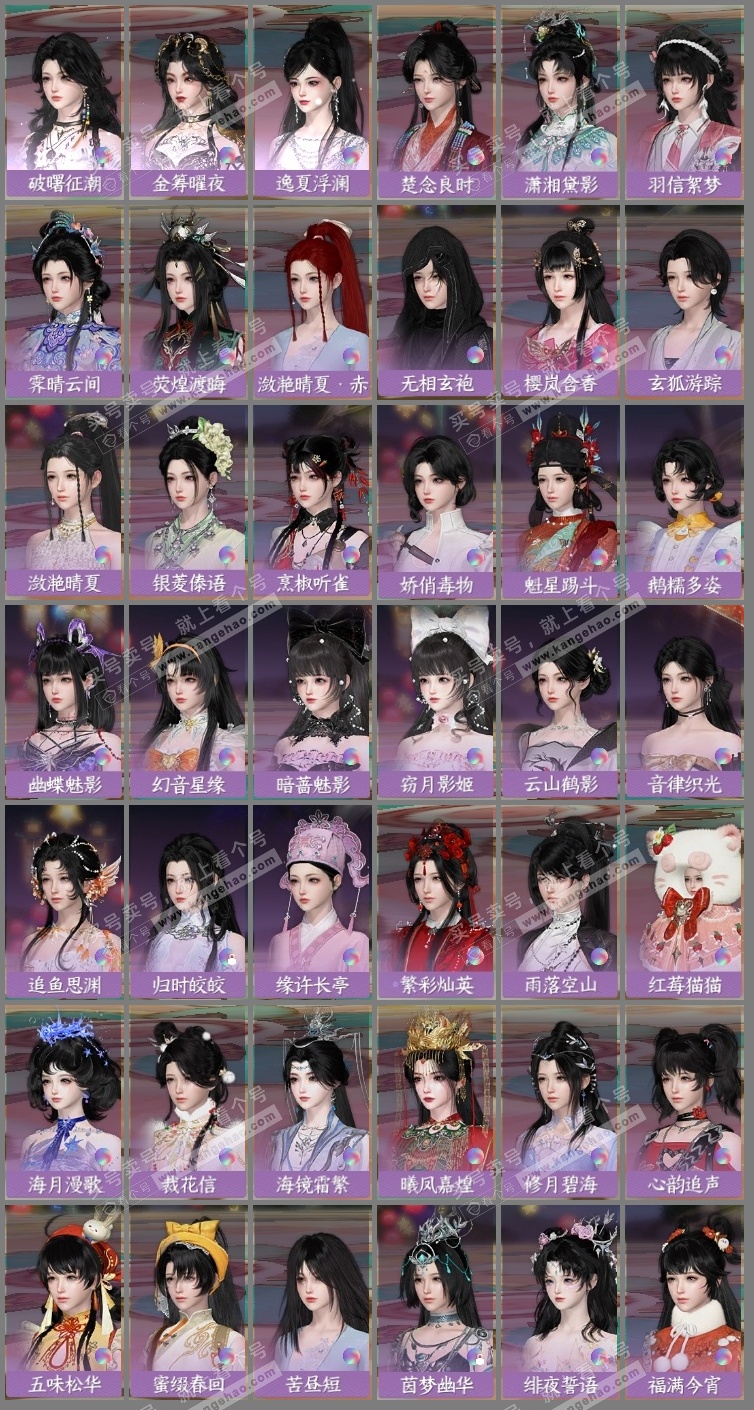 NSH324893逆水寒手游账号详情图14 NSH324893逆水寒手游账号详情图14