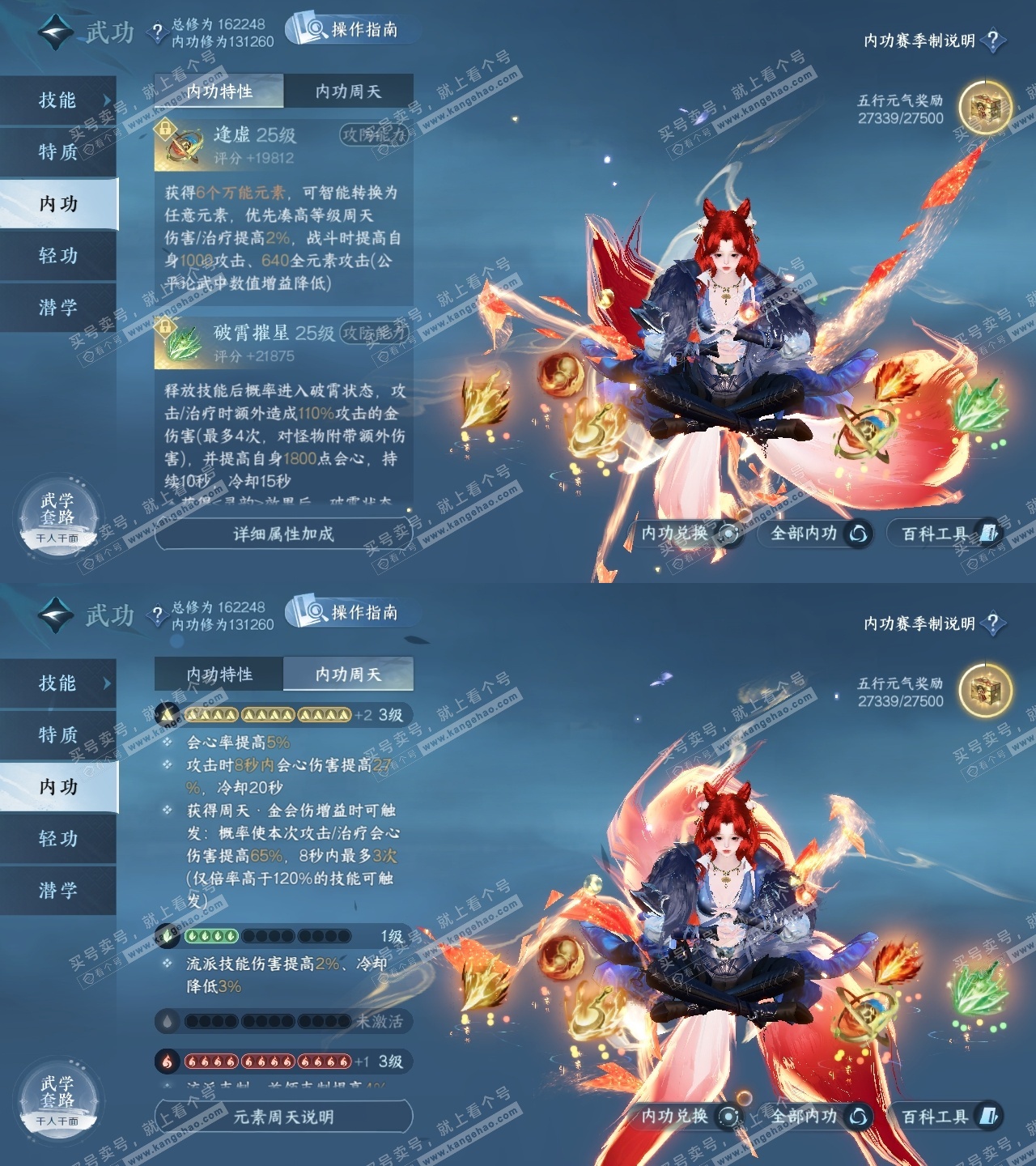 NSH324893逆水寒手游账号详情图32 NSH324893逆水寒手游账号详情图32