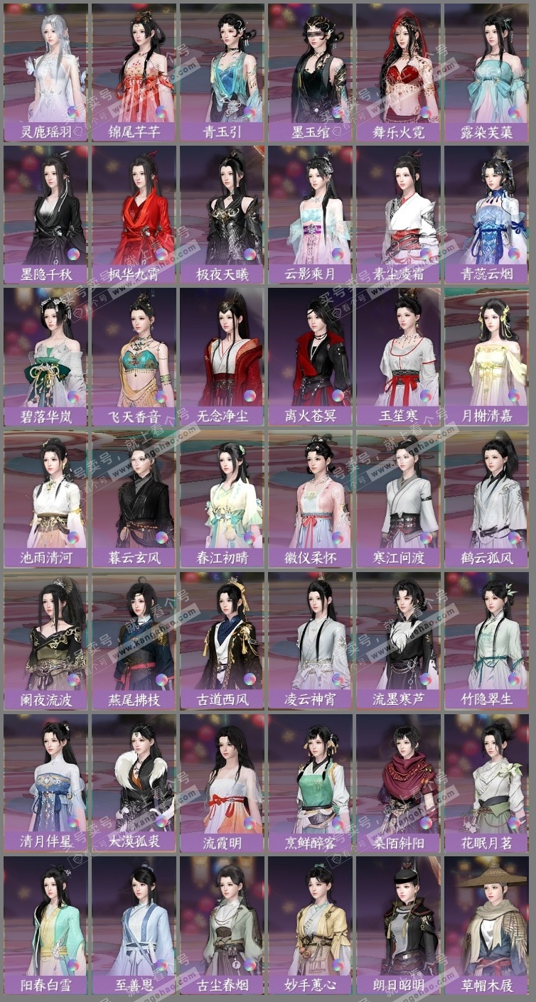 NSH324893逆水寒手游账号详情图12 NSH324893逆水寒手游账号详情图12