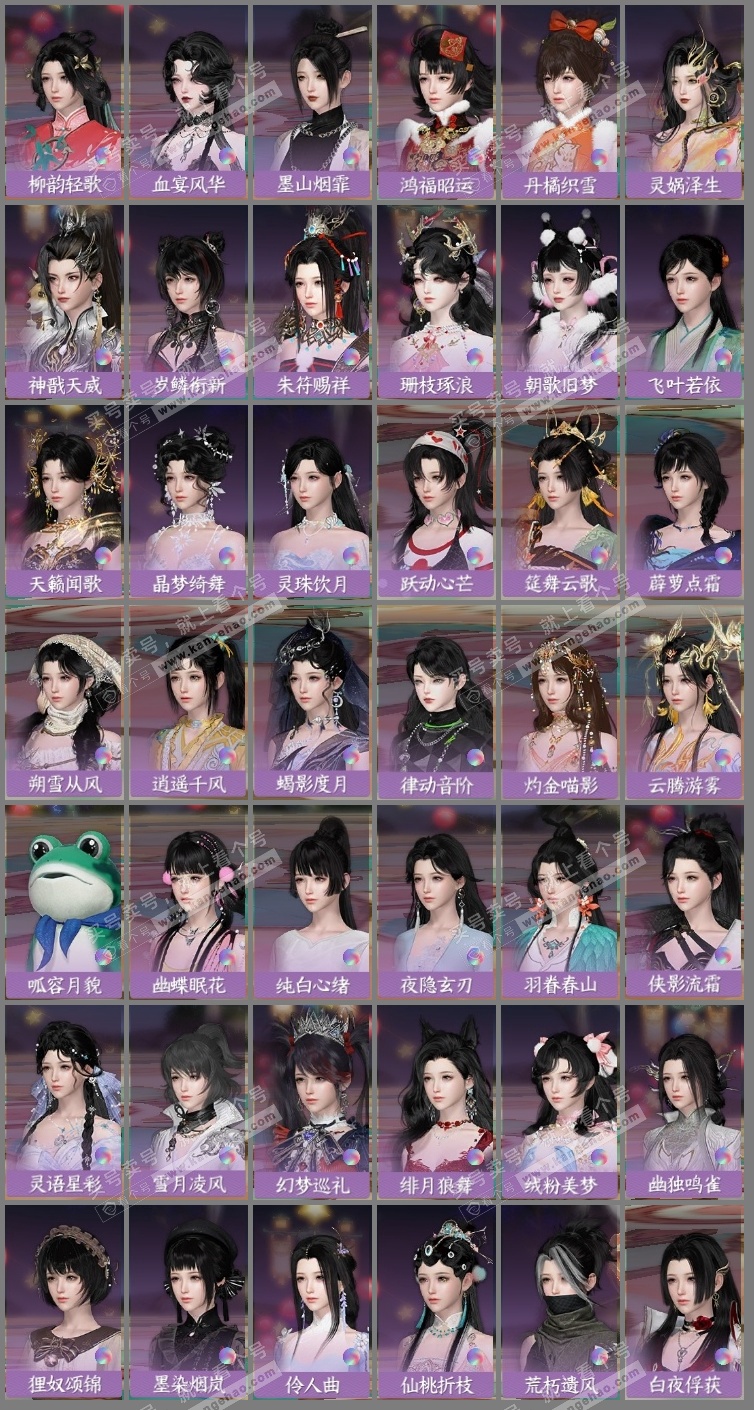 NSH324893逆水寒手游账号详情图15 NSH324893逆水寒手游账号详情图15