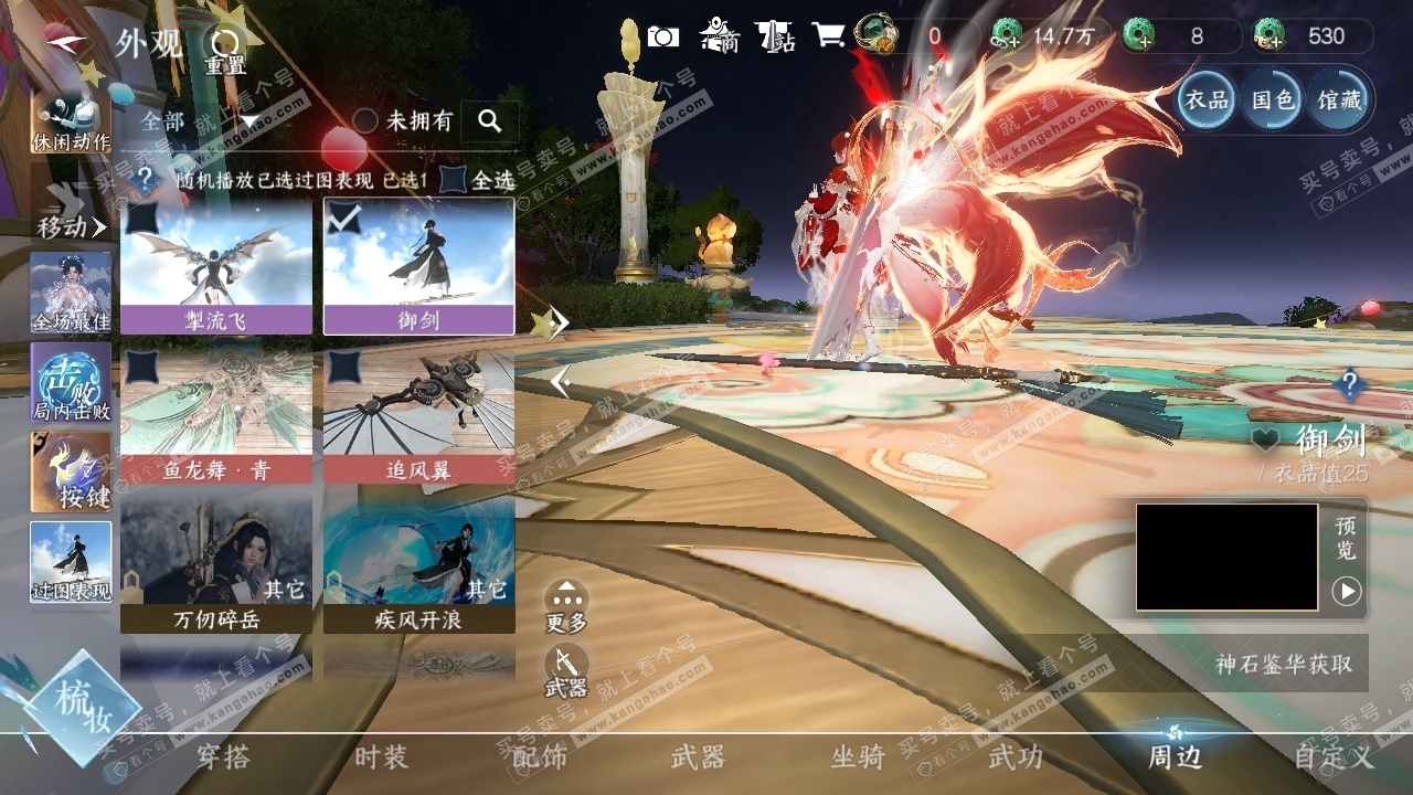 NSH324893逆水寒手游账号详情图37 NSH324893逆水寒手游账号详情图37