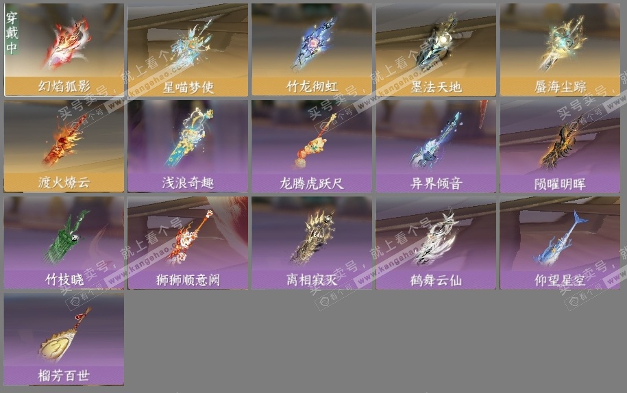 NSH324893逆水寒手游账号详情图6 NSH324893逆水寒手游账号详情图6