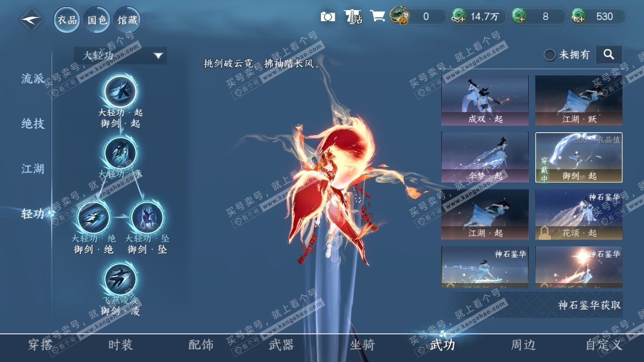 NSH324893逆水寒手游账号详情图17 NSH324893逆水寒手游账号详情图17