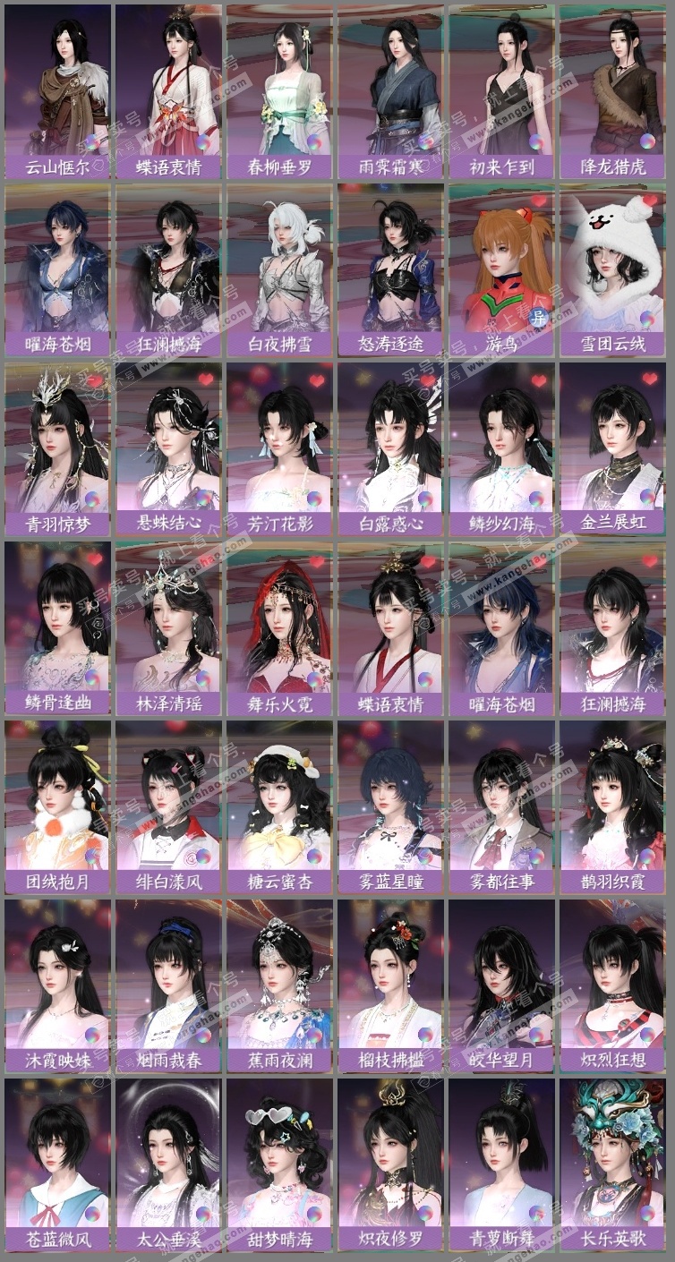 NSH324893逆水寒手游账号详情图13 NSH324893逆水寒手游账号详情图13