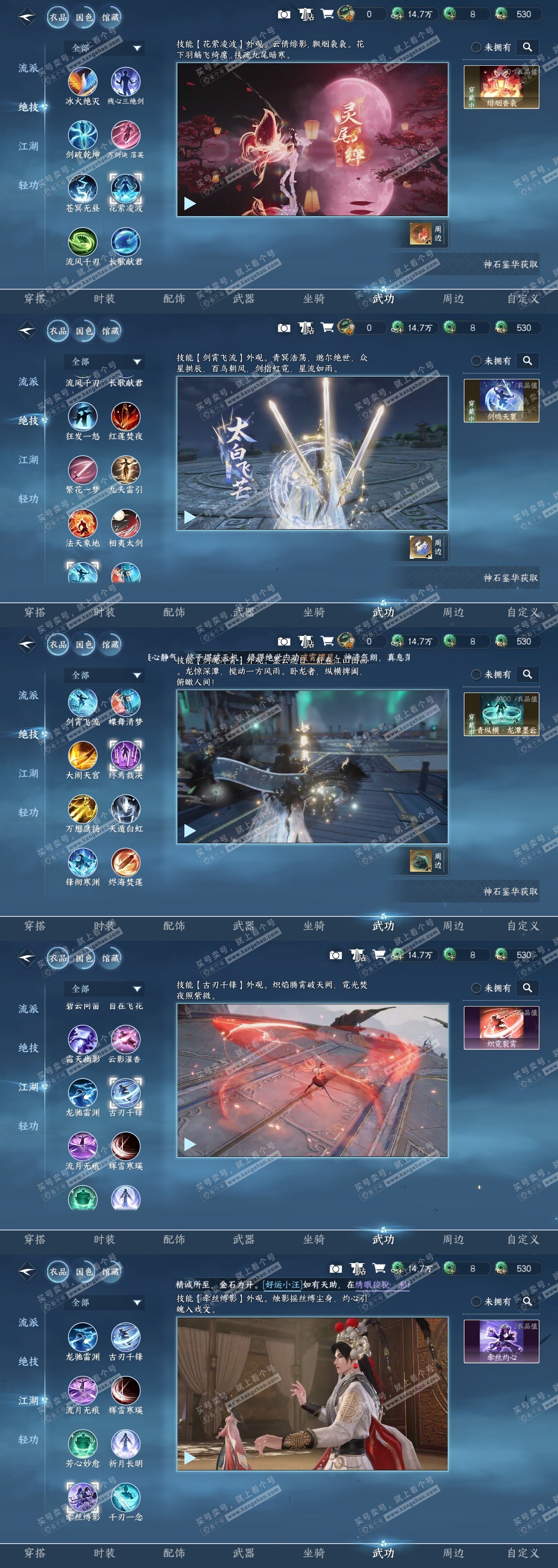 NSH324893逆水寒手游账号详情图16 NSH324893逆水寒手游账号详情图16