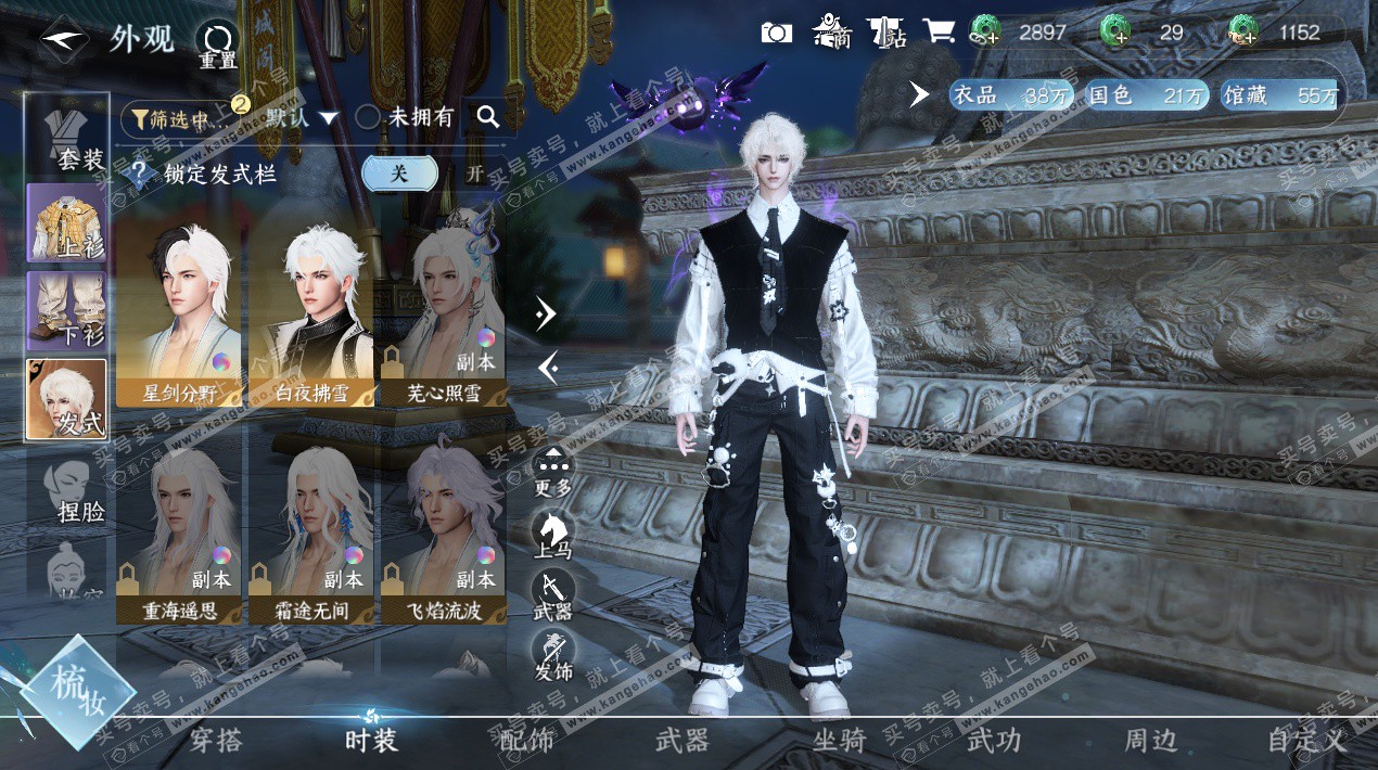 NSH324892逆水寒手游账号详情图6 NSH324892逆水寒手游账号详情图6