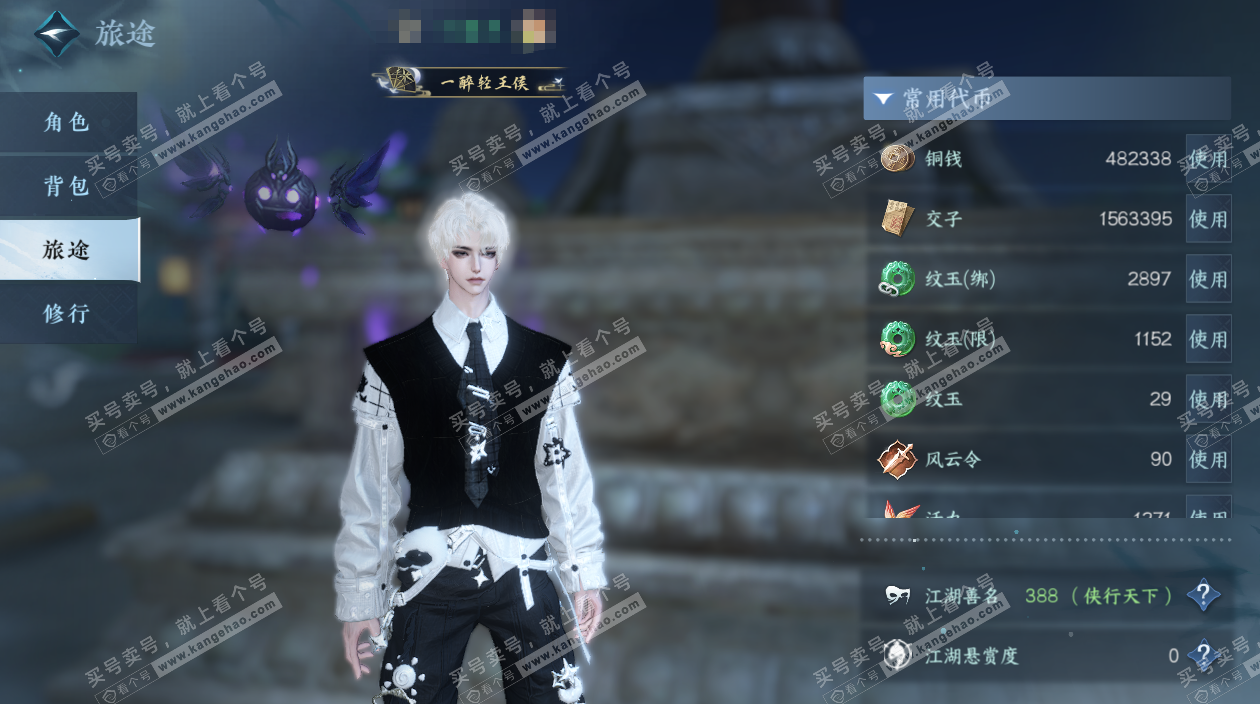 NSH324892逆水寒手游账号详情图2 NSH324892逆水寒手游账号详情图2