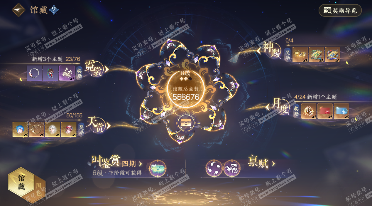 NSH324892逆水寒手游账号详情图7 NSH324892逆水寒手游账号详情图7