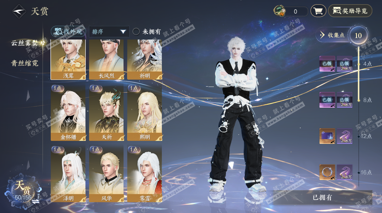 NSH324892逆水寒手游账号详情图8 NSH324892逆水寒手游账号详情图8