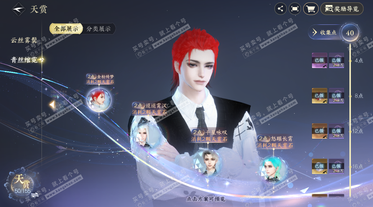 NSH324892逆水寒手游账号详情图14 NSH324892逆水寒手游账号详情图14