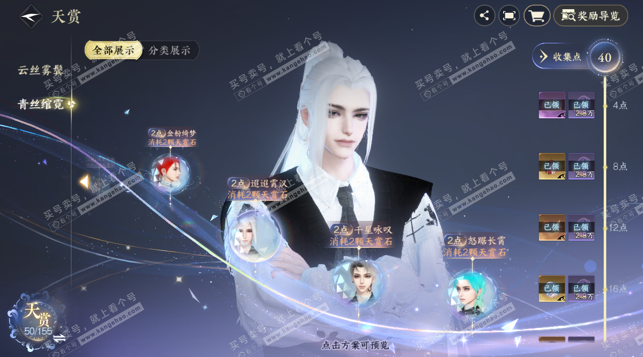 NSH324892逆水寒手游账号详情图15 NSH324892逆水寒手游账号详情图15