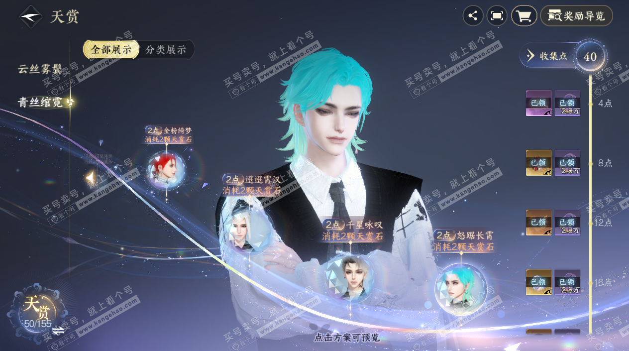 NSH324892逆水寒手游账号详情图17 NSH324892逆水寒手游账号详情图17