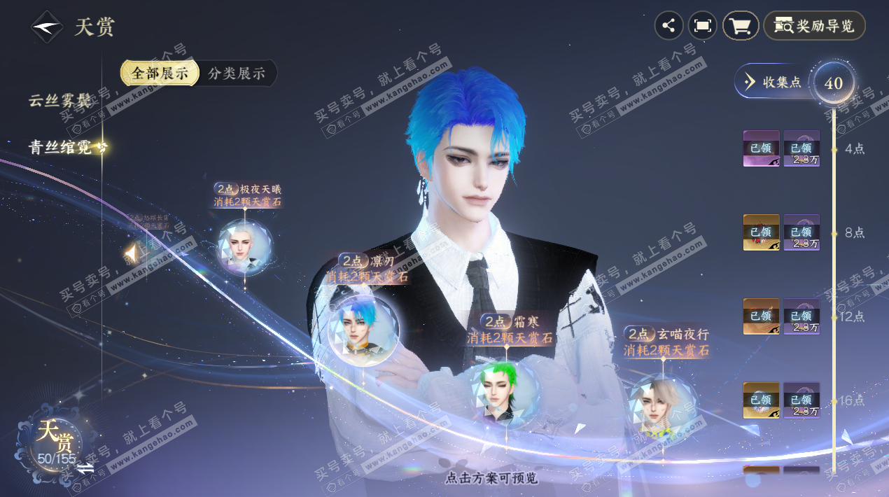 NSH324892逆水寒手游账号详情图19 NSH324892逆水寒手游账号详情图19