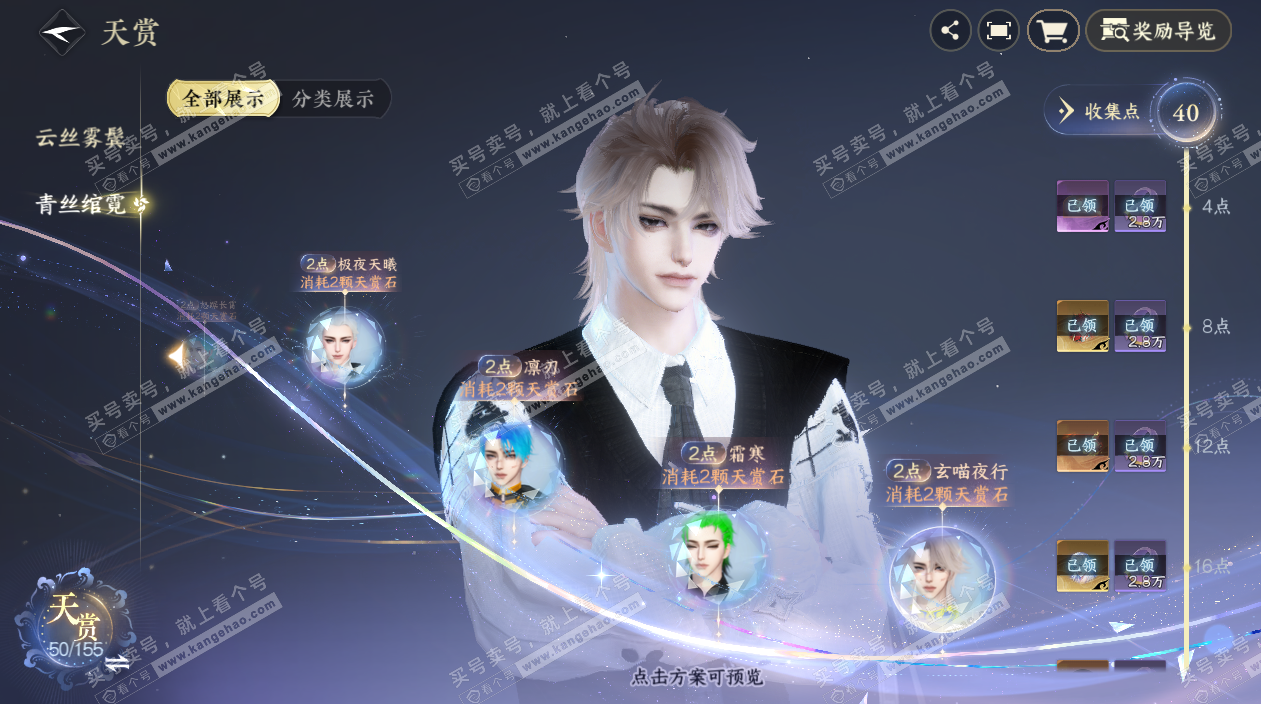 NSH324892逆水寒手游账号详情图21 NSH324892逆水寒手游账号详情图21