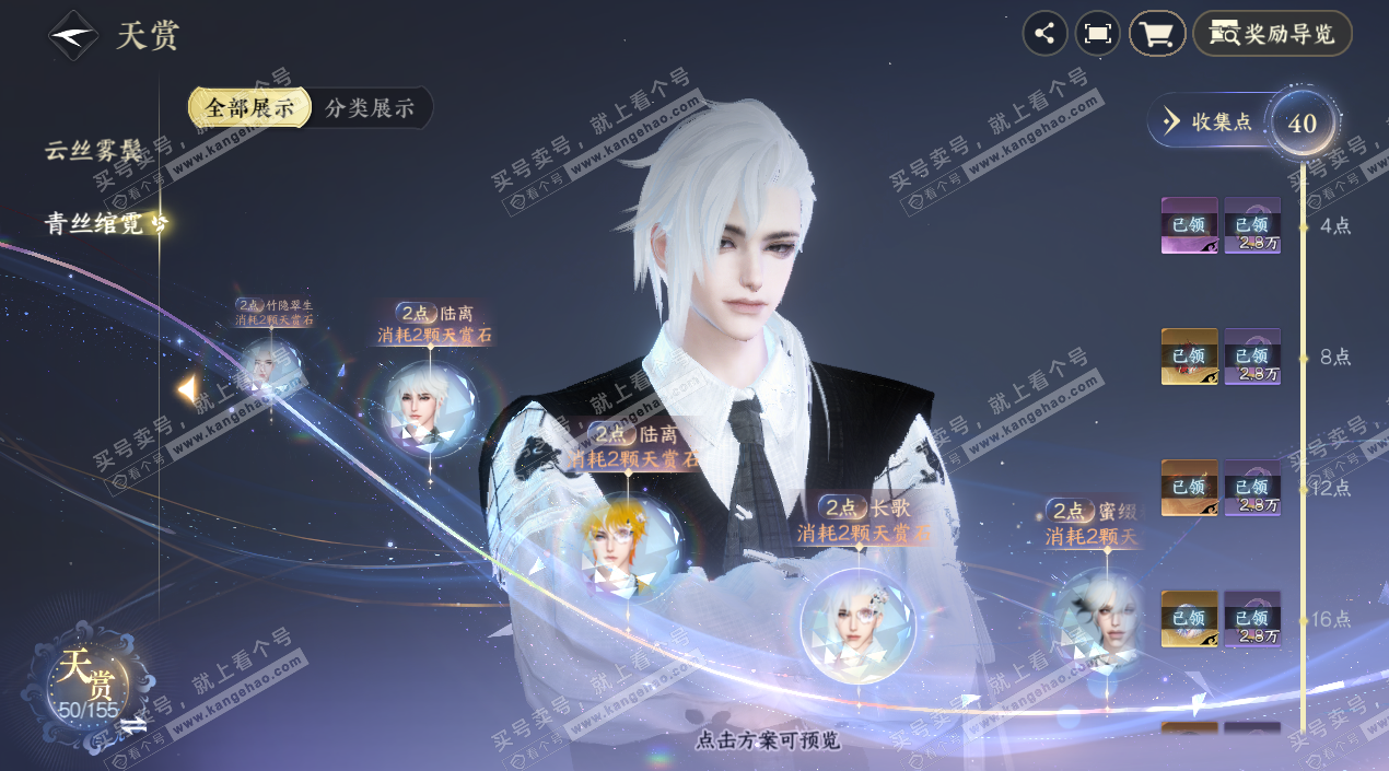 NSH324892逆水寒手游账号详情图25 NSH324892逆水寒手游账号详情图25