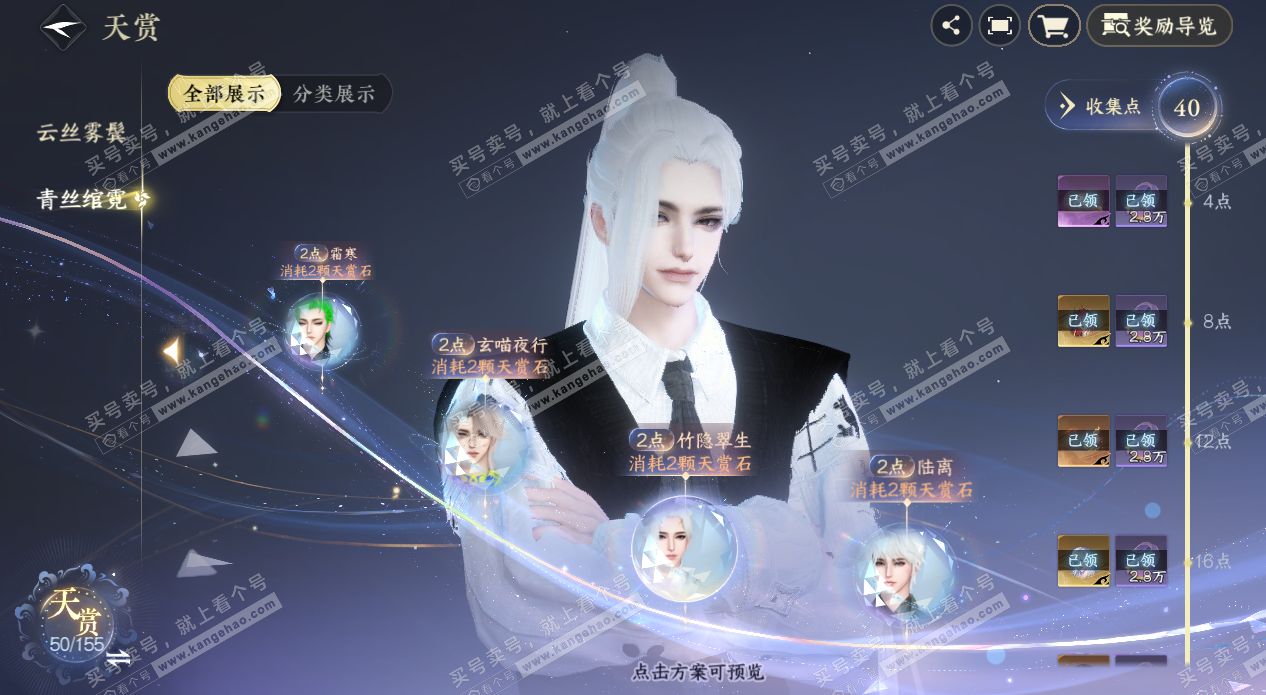 NSH324892逆水寒手游账号详情图22 NSH324892逆水寒手游账号详情图22