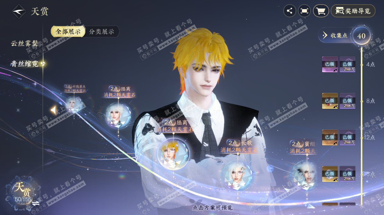 NSH324892逆水寒手游账号详情图24 NSH324892逆水寒手游账号详情图24