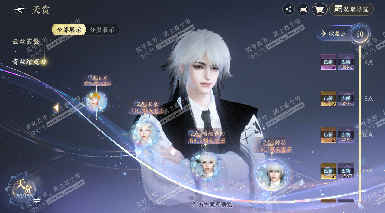 NSH324892逆水寒手游账号详情图27 NSH324892逆水寒手游账号详情图27