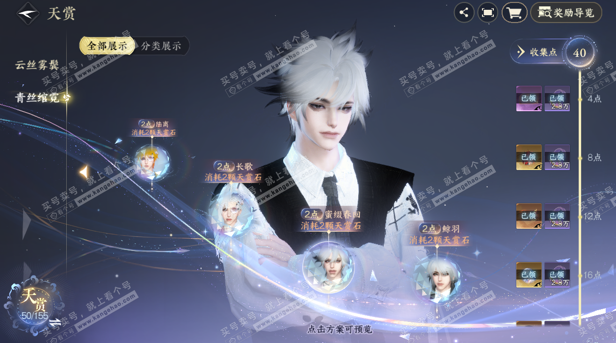 NSH324892逆水寒手游账号详情图26 NSH324892逆水寒手游账号详情图26