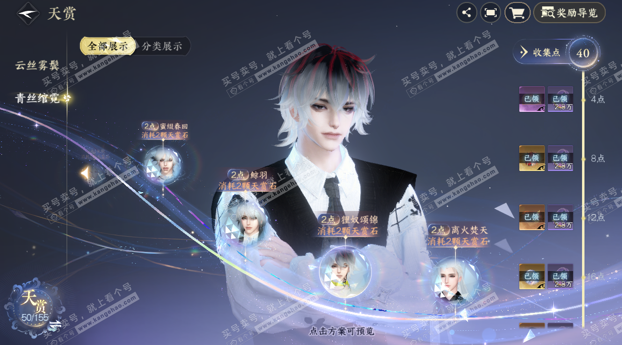 NSH324892逆水寒手游账号详情图28 NSH324892逆水寒手游账号详情图28