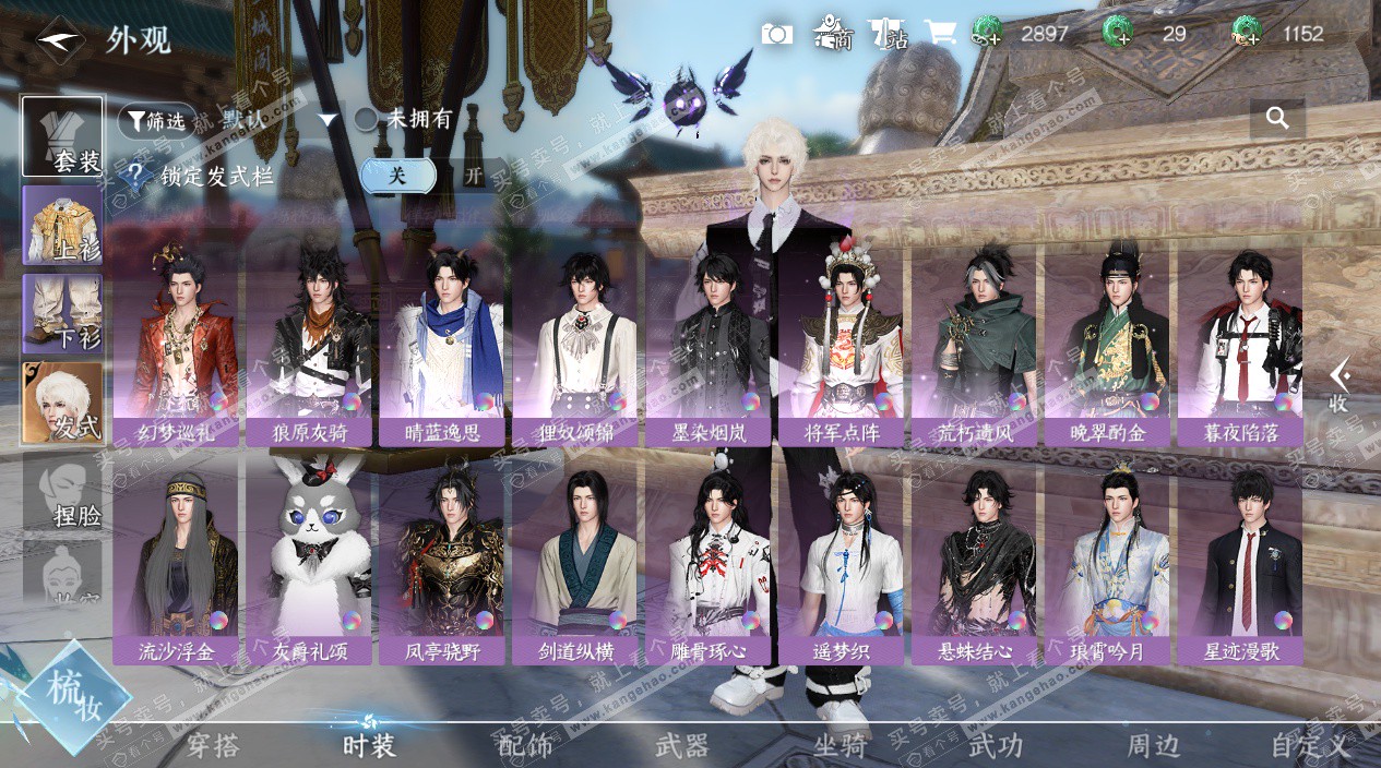 NSH324892逆水寒手游账号详情图39 NSH324892逆水寒手游账号详情图39