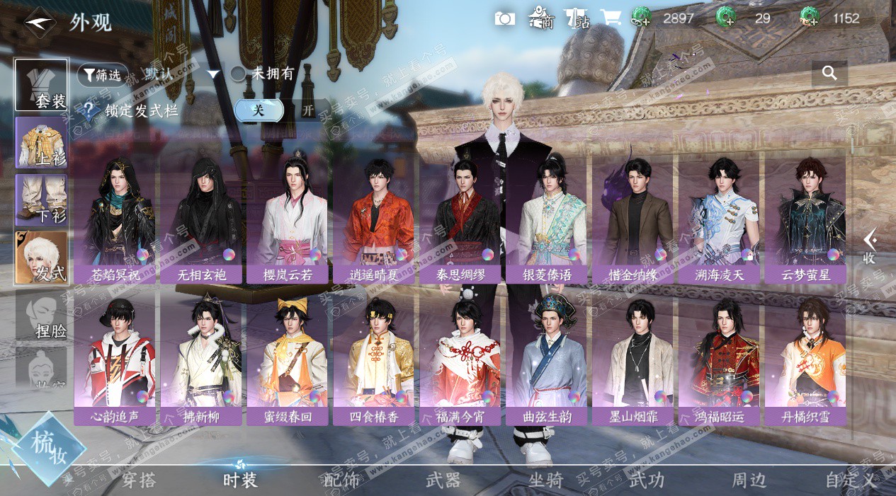 NSH324892逆水寒手游账号详情图37 NSH324892逆水寒手游账号详情图37