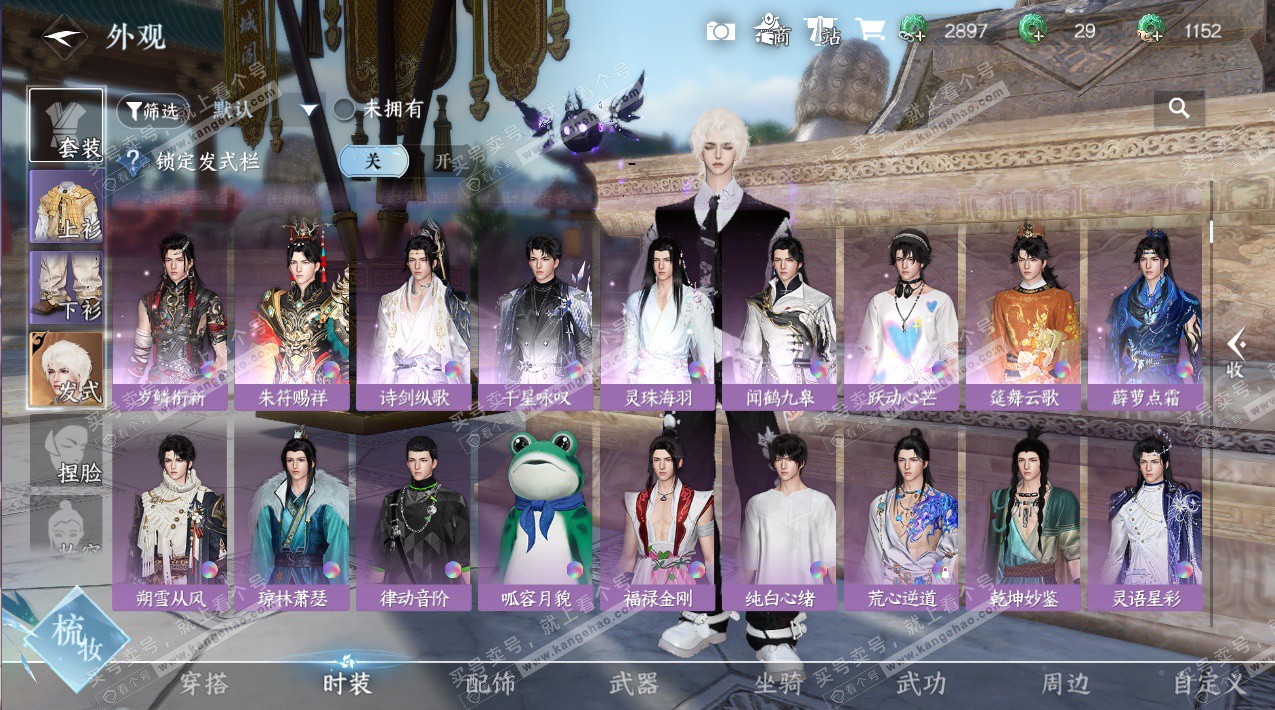 NSH324892逆水寒手游账号详情图38 NSH324892逆水寒手游账号详情图38