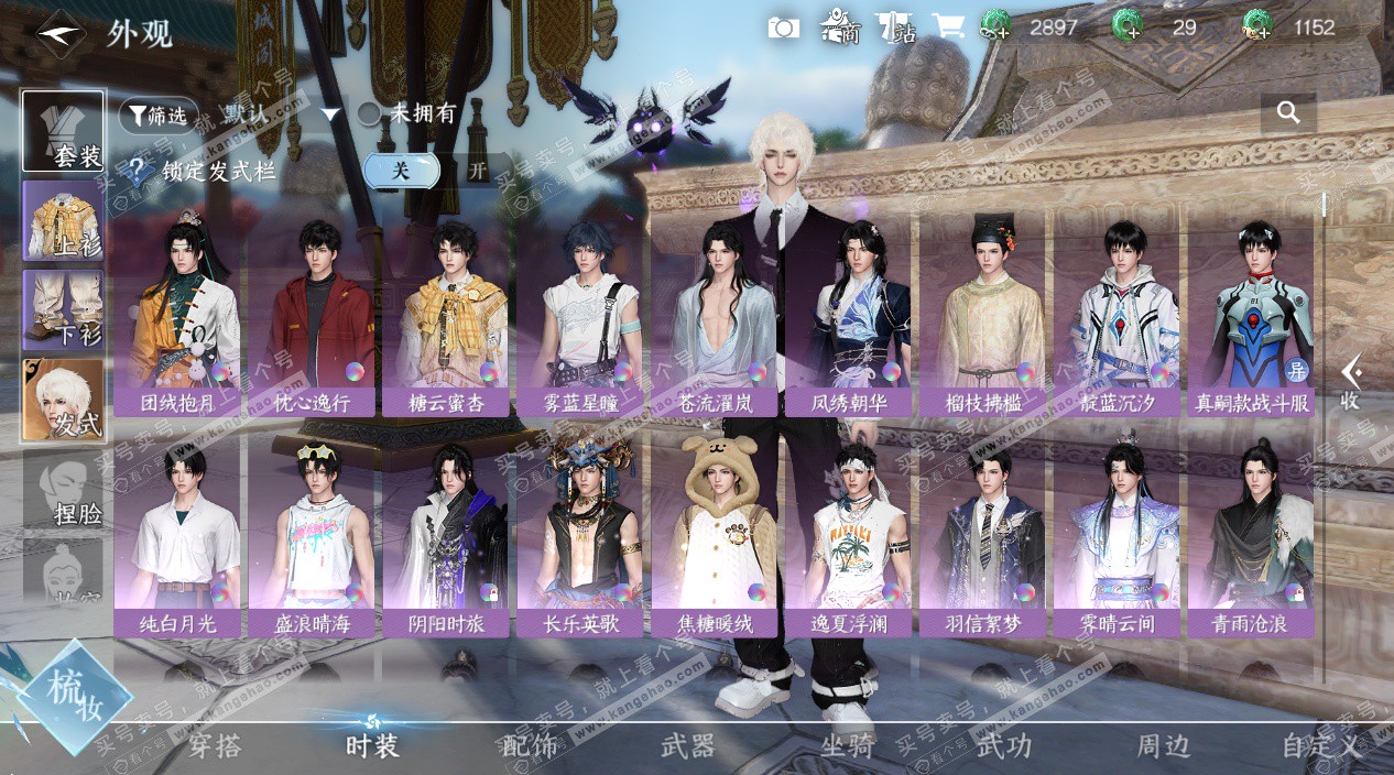 NSH324892逆水寒手游账号详情图36 NSH324892逆水寒手游账号详情图36