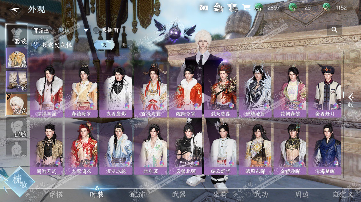 NSH324892逆水寒手游账号详情图43 NSH324892逆水寒手游账号详情图43