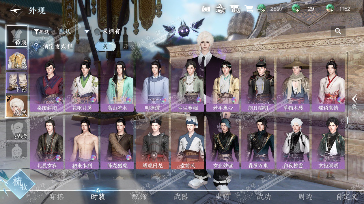 NSH324892逆水寒手游账号详情图47 NSH324892逆水寒手游账号详情图47