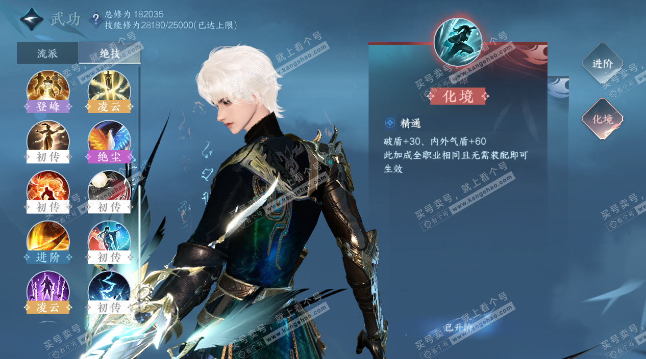 NSH324892逆水寒手游账号详情图49 NSH324892逆水寒手游账号详情图49