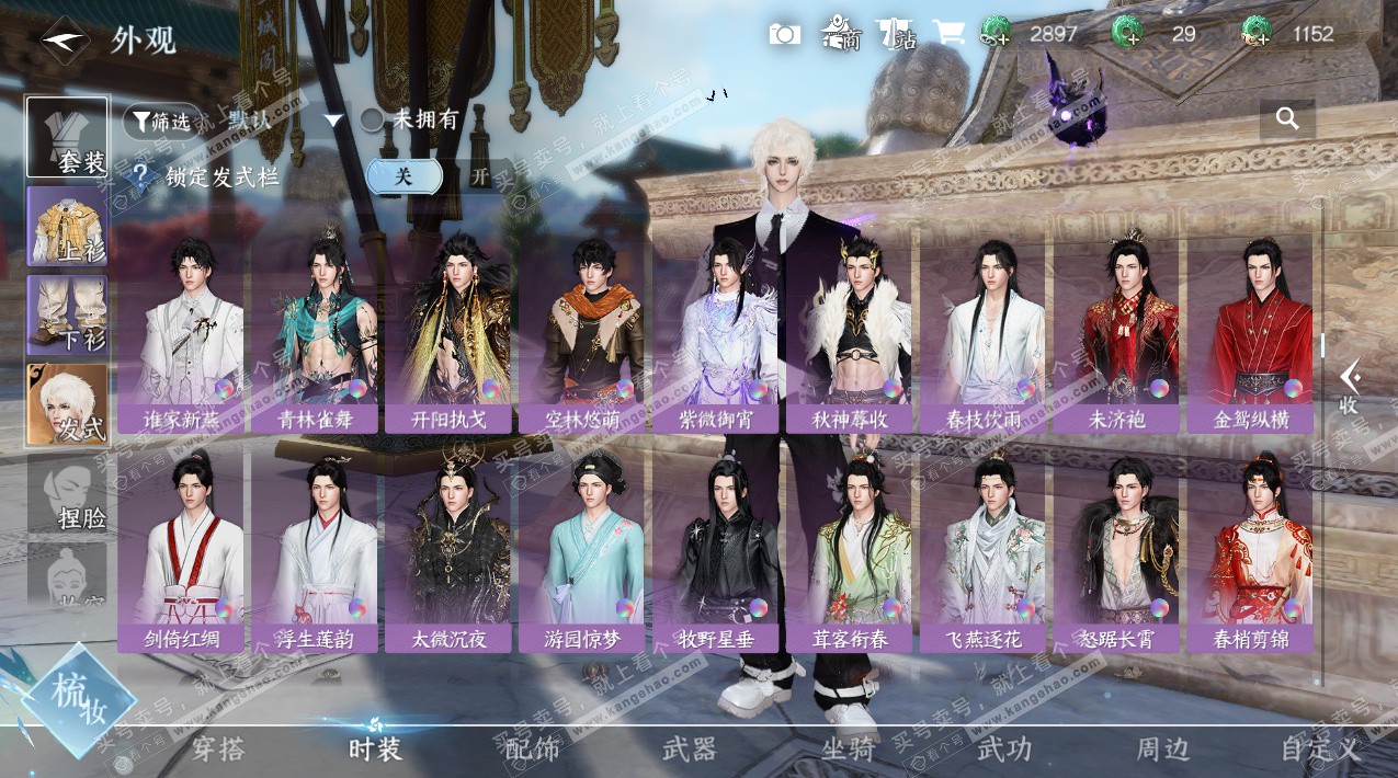 NSH324892逆水寒手游账号详情图42 NSH324892逆水寒手游账号详情图42